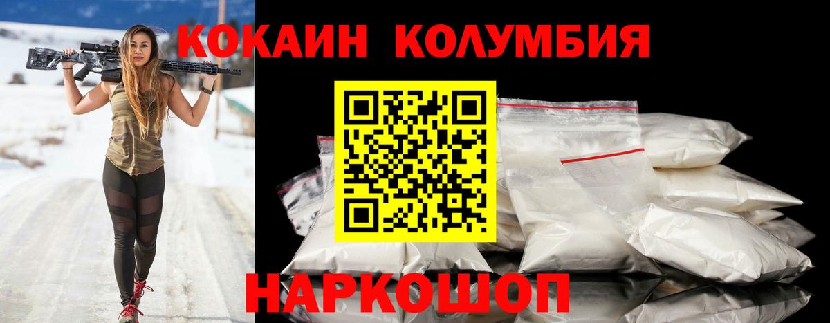COCAIN Перу Отрадный
