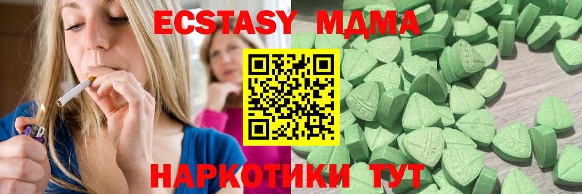 как найти   Экстази Дубай  Вход с VPN  OMG   это клад  Отрадный  Экстази  Ecstasy 280 MDMA 