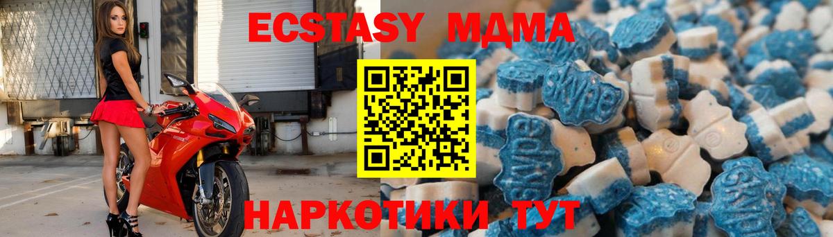 Ecstasy таблы Отрадный