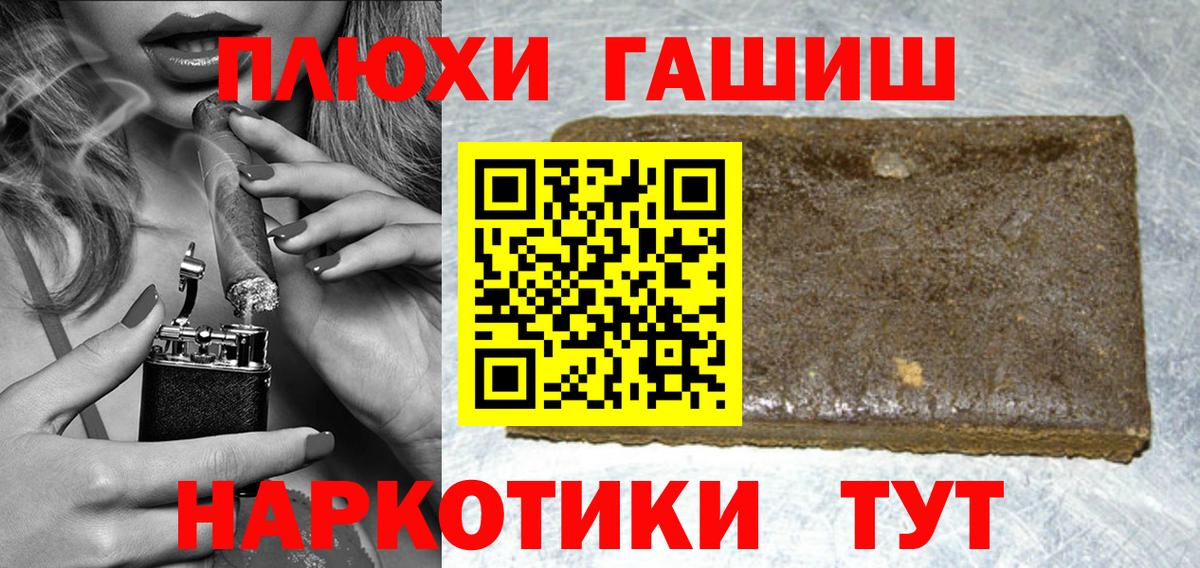 Гашиш индика сатива  ГАШ  Отрадный  Вход с VPN  Гашиш hashish 
