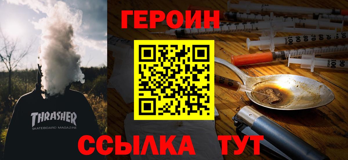 Отрадный  ГЕРОИН афганец  Вход с VPN 