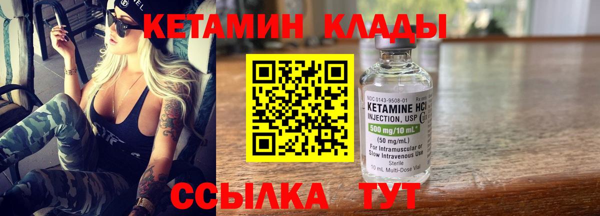 Кетамин VHQ Отрадный
