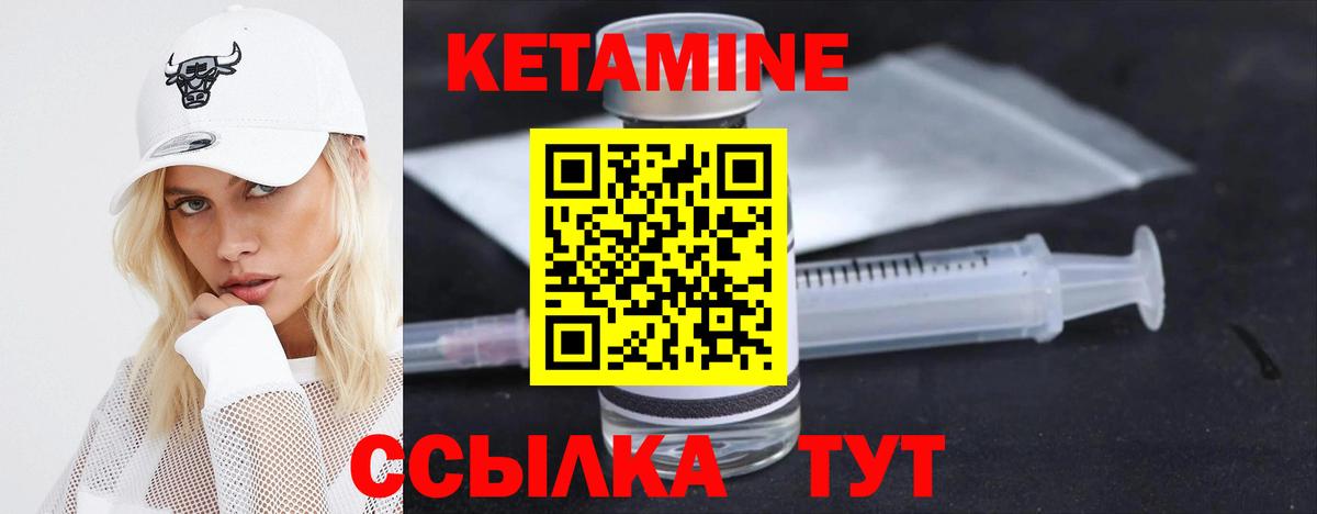 Кетамин ketamine  Вход с VPN  Отрадный 