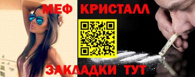метамфетамин Татарск