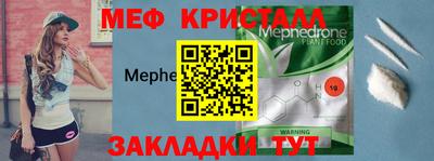 метамфетамин Татарск