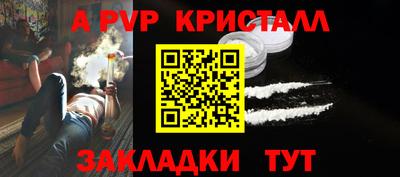метамфетамин Татарск