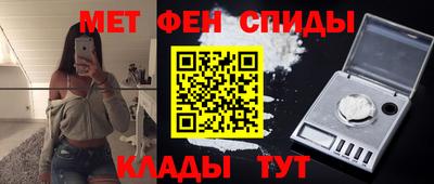 метамфетамин Татарск