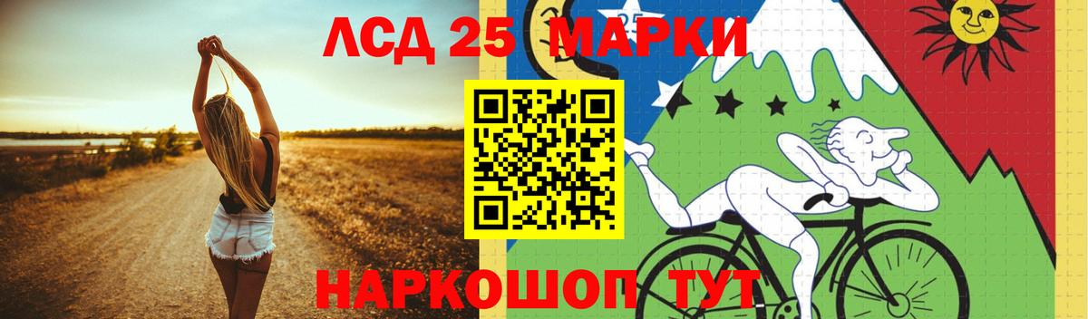 Лсд 25 экстази  Лсд 25 экстази ecstasy  Вход с VPN  Отрадный  LSD-25 экстази ecstasy 