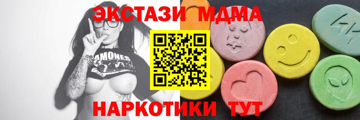MDMA VHQ  МДМА VHQ  Отрадный  Вход с VPN 