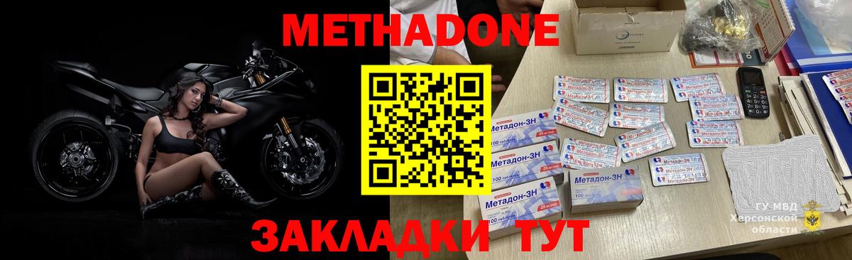 МЕТАДОН белоснежный Отрадный