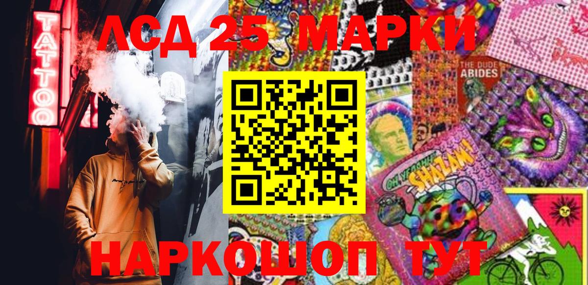 Наркотические марки 1,5мг Отрадный