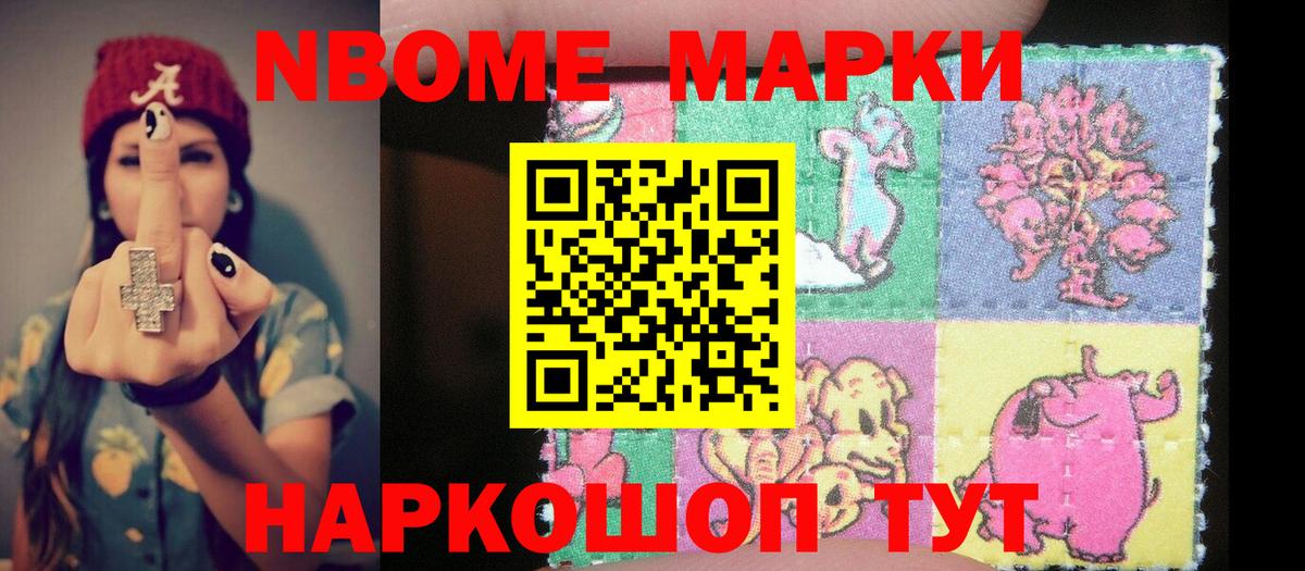Отрадный  Марки NBOMe 1500мкг  Вход с VPN  Марки NBOMe 1500мкг 