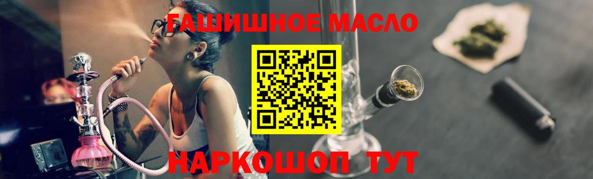 ТГК концентрат  ТГК THC oil  Вход с VPN  хочу наркоту  Отрадный 